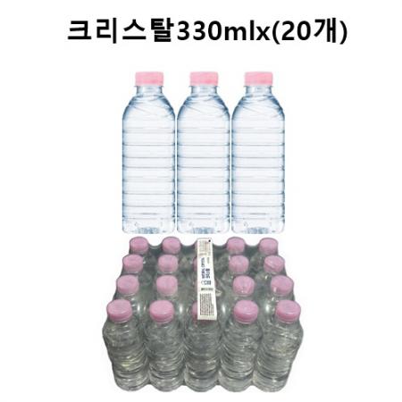 크리스탈 생수330mlx(20개)