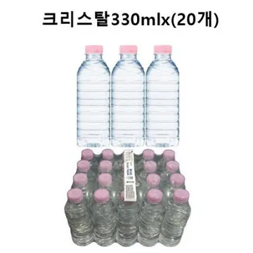 크리스탈 생수330mlx(20개)