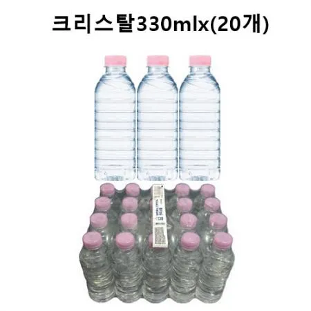 크리스탈 생수330mlx(20개)