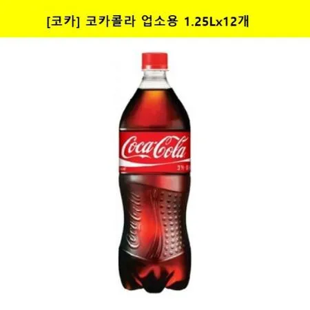 [코카] 코카콜라 업소용 1.25Lx12개 