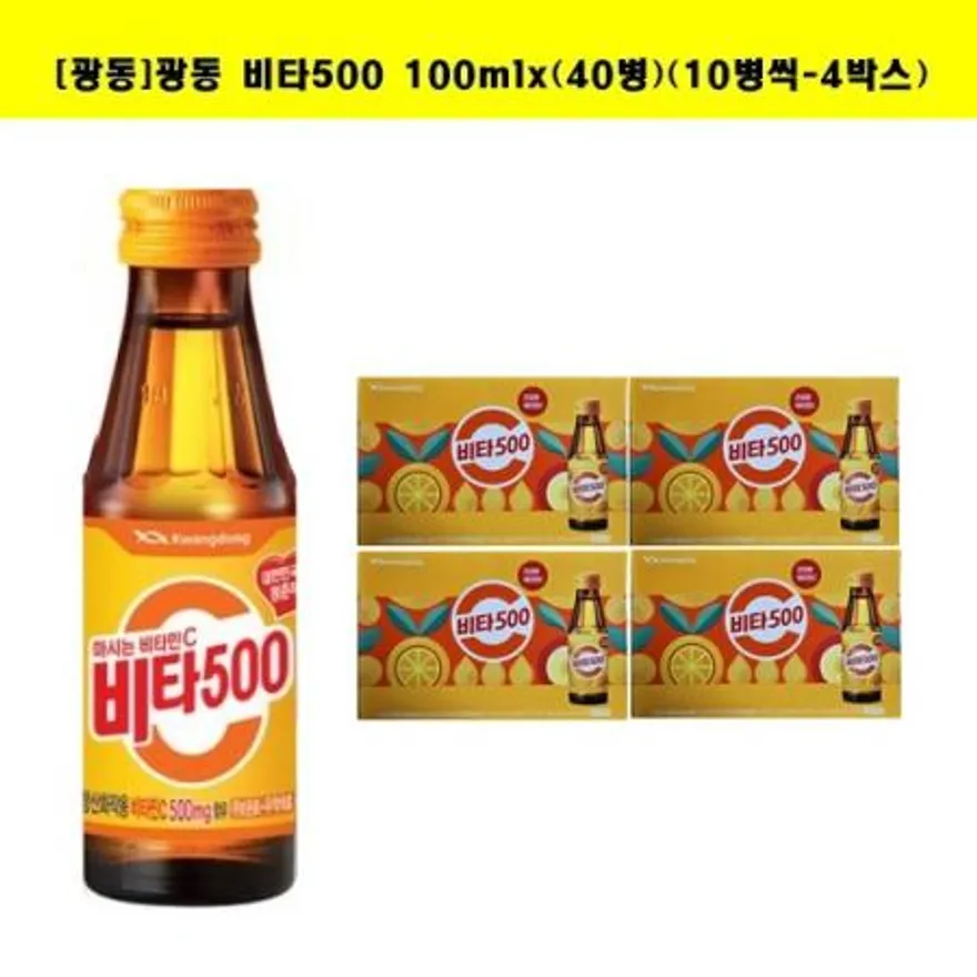 광동 비타500 100ml x(40병) 비타민음료 이미지