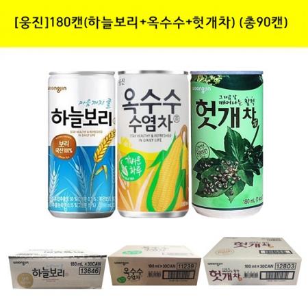 웅진180ml 3종셋(하늘보리+옥수수수염차+헛개차) (총90캔)