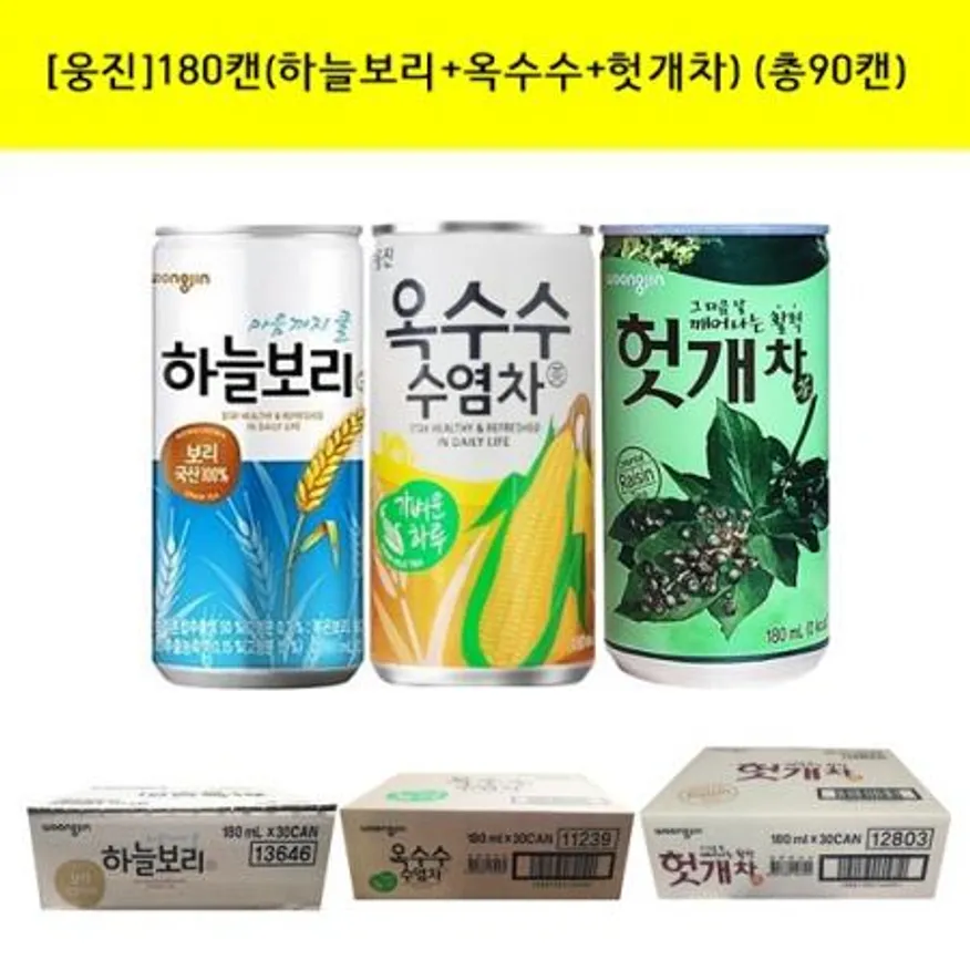 웅진180ml 3종셋(하늘보리+옥수수수염차+헛개차) (총90캔) 이미지
