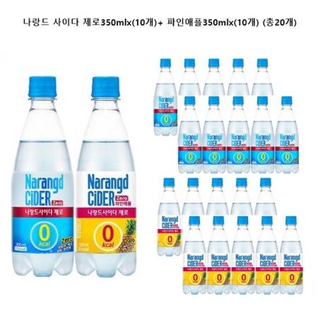 나랑드 사이다 제로 350mlx(10pet)+나랑드사이다 제로 파인애플350mlx(10pet) (총20pet)