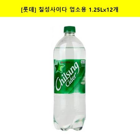 [롯데]칠성사이다 업소용 1.25Lx12개 