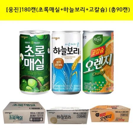 웅진 음료수3종180ml(초록매실+하늘보리+고칼슘) (총90캔)