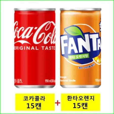 코카콜라 190mlx(15캔) + 환타오렌지 190mlx(15캔)
