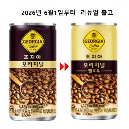 조지아 오리지널 175ml, 30캔