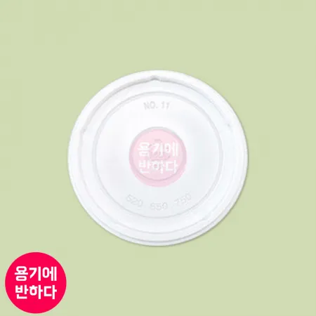 PT 520/750 종이용기 AF 백색 PP 뚜껑 1000개