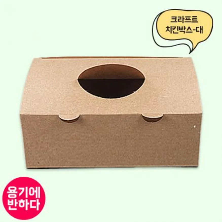 크라프트 치킨박스 대 200개 이미지
