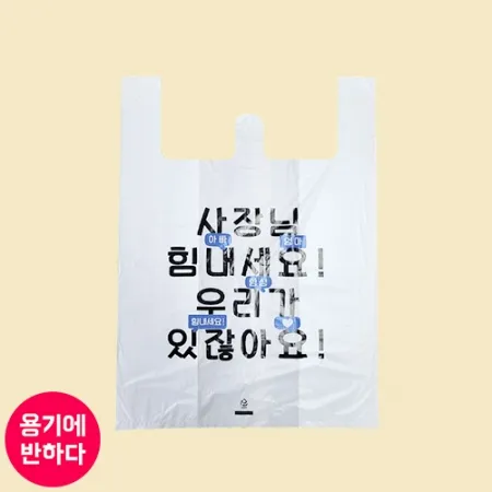 [MK] 비닐봉투 대(사장님힘내세요) 3호 1000개 배달 도시락포장 비닐봉지