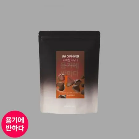 [NT] NEW 자바칩파우더 1KG (낱개판매)