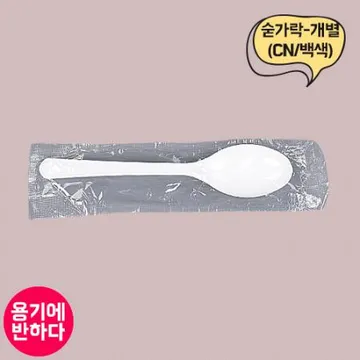 [뜯을 필요 없는 숟가락] 일회용수저 CN 1P 백색 1500개