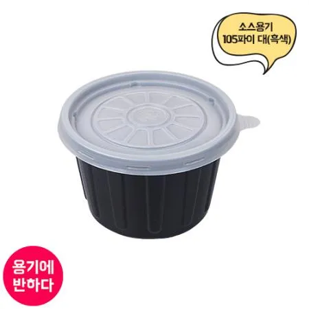 [JH] 일회용 PS 국물용기 105파이 대 흑색 1000개세트 다용도용기 [합포장]