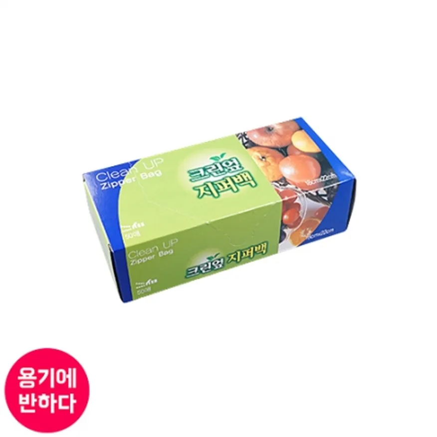 크린엎 위생 지퍼백 소 포장 주방 필수품 180x220 20매 50개 이미지