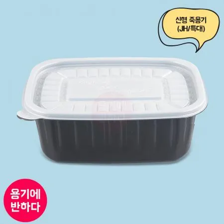 [JH] 신형 일회용 죽용기 특대 (흑색) 500개세트 [몸통+뚜껑]