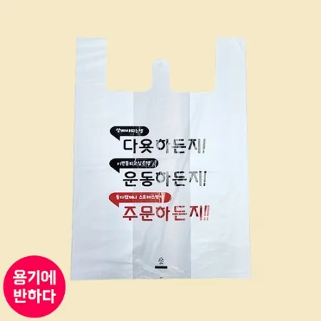 [MK] 비닐봉투 대(주문하든지) 4호 1000개 배달 도시락포장 비닐봉지 이미지