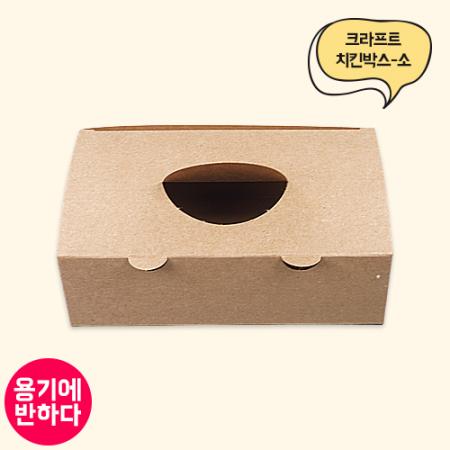 [배송지연] 크라프트 치킨박스 소 200개