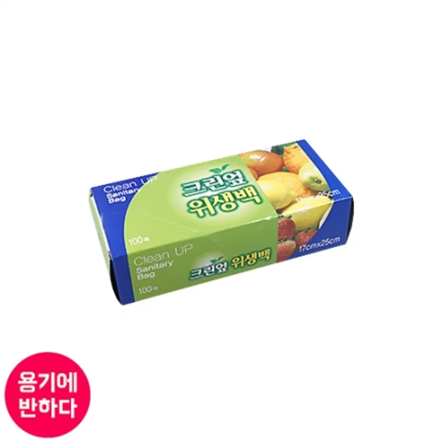 크린엎 위생백 소 포장 주방 필수품 170x250 100매 50개입 이미지