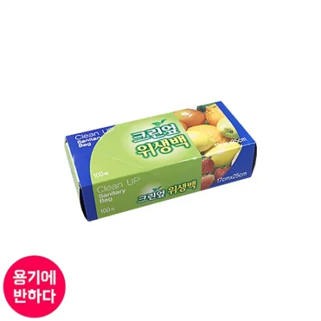 크린엎 위생백 소 포장 주방 필수품 170x250 100매 50개입