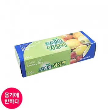 크린엎 위생백 중 포장 주방 필수품 250x350 100매 50개입