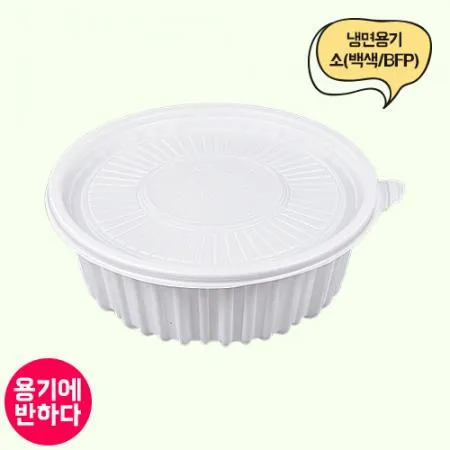 [BFP/신형] 냉면용기 190파이 소 (백색) 300세트 탕용기 일회용 우동 칼국수 [몸통+뚜껑]