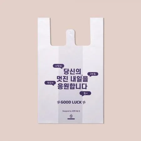 [CN] 비닐봉투 인쇄제작 포장 봉투 (응원합니다) 소 1000매