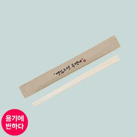[KO]일회용 젓가락 맛있으면 백양목 크라프트지 [1박스] 1000개
