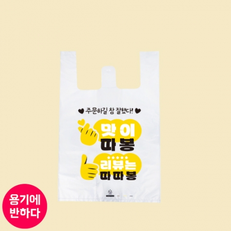 [JMG] 비닐봉투 320 맛이따봉 2호 손잡이 1000매