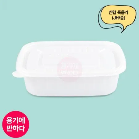 JH 신형 죽용기 중(원색) 500개세트[몸통+뚜껑]