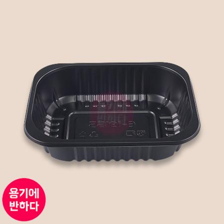 [EL] 실링용기 19155(흑색) 1박스 900개(몸통만)