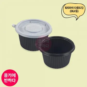 BU 국물용기 밥공기 105파이 중 흑색 1000개세트(합포장)