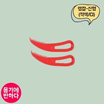 일회용 신형 랩칼 CI 적색 6000개