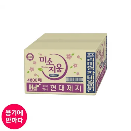 [현대제지] 미소지움 칵테일냅킨 4800매 대용량 업소용 이미지