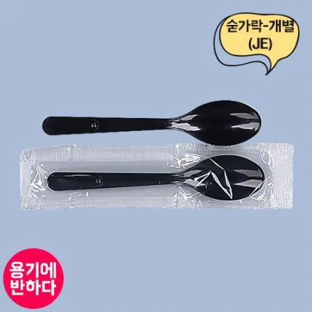 [JE] 일회용수저 1P숟가락 (흑색) 1500개