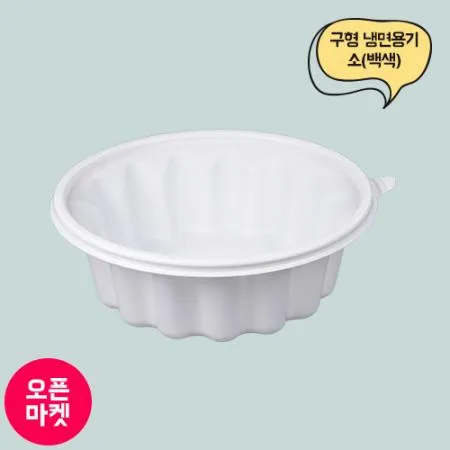 [합포장] JH 195파이 일회용 냉면용기 소(백색) 200개세트 이미지