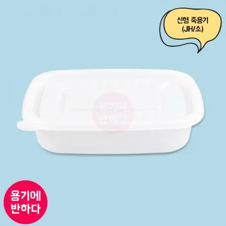 [JH] 신형 일회용 죽용기 소 (반투명) 500개세트 [몸통+뚜껑]