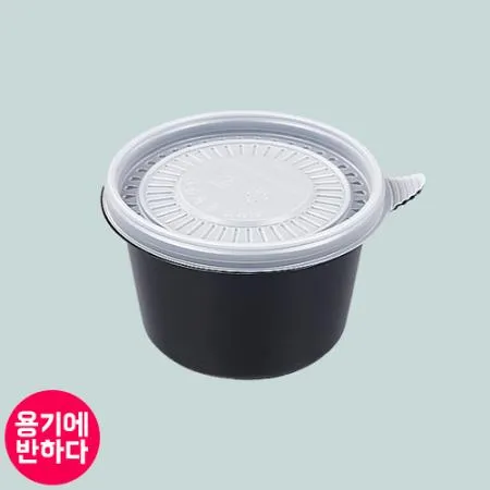 [BFP-550] 일회용 원형 죽용기 반찬포장(흑색) 800개세트 [몸통+뚜껑]