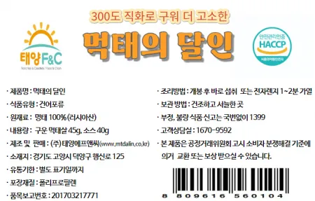 업소용 구운 먹태 한마리 (구운 먹태채 50g x 소스 40g) * 10팩  이미지