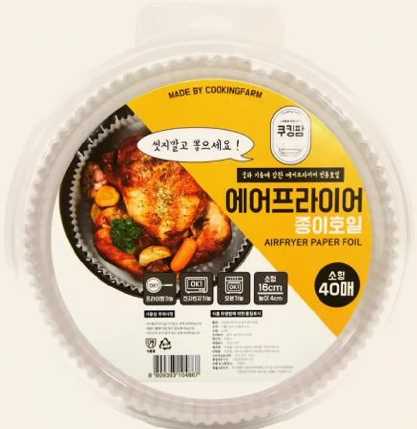 에어프라이어 쿠킹호일(40매)16cm*3개 이미지