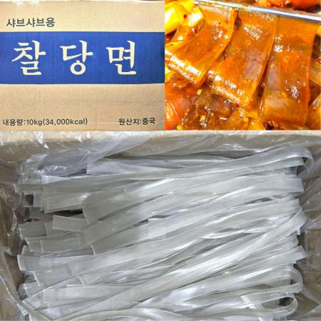 중국당면 넓이 1.6~2cm 10kg (넙적 납작 샤브 훠궈당면 마라탕) 이미지