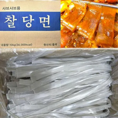 중국당면 넓이 1.6~2cm 10kg (넙적 납작 샤브 훠궈당면 마라탕)