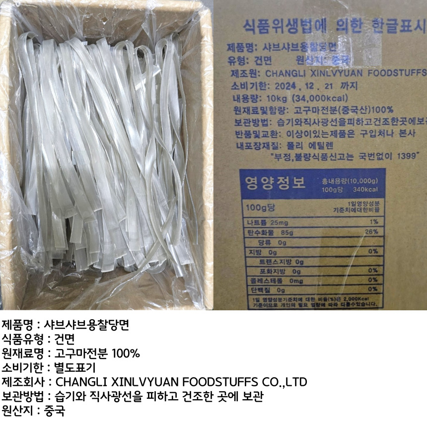상품정보제공고시