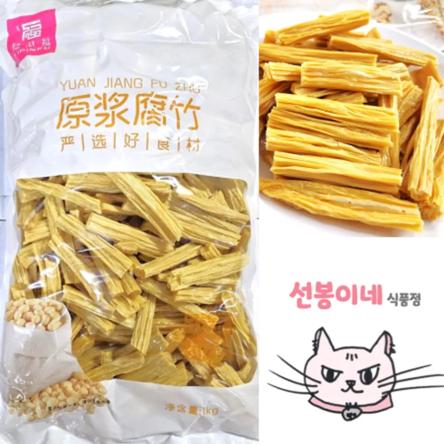 푸주 절단 (이핀푸) 1kg (건두부 마라탕 부죽 두부포) - 최저가 사업자 식자재 | 식봄