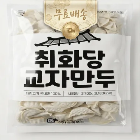 [무료배송] 취화당 교자만두*2.7KG(13.5G*200입)-[아이스박스1박스 4봉]