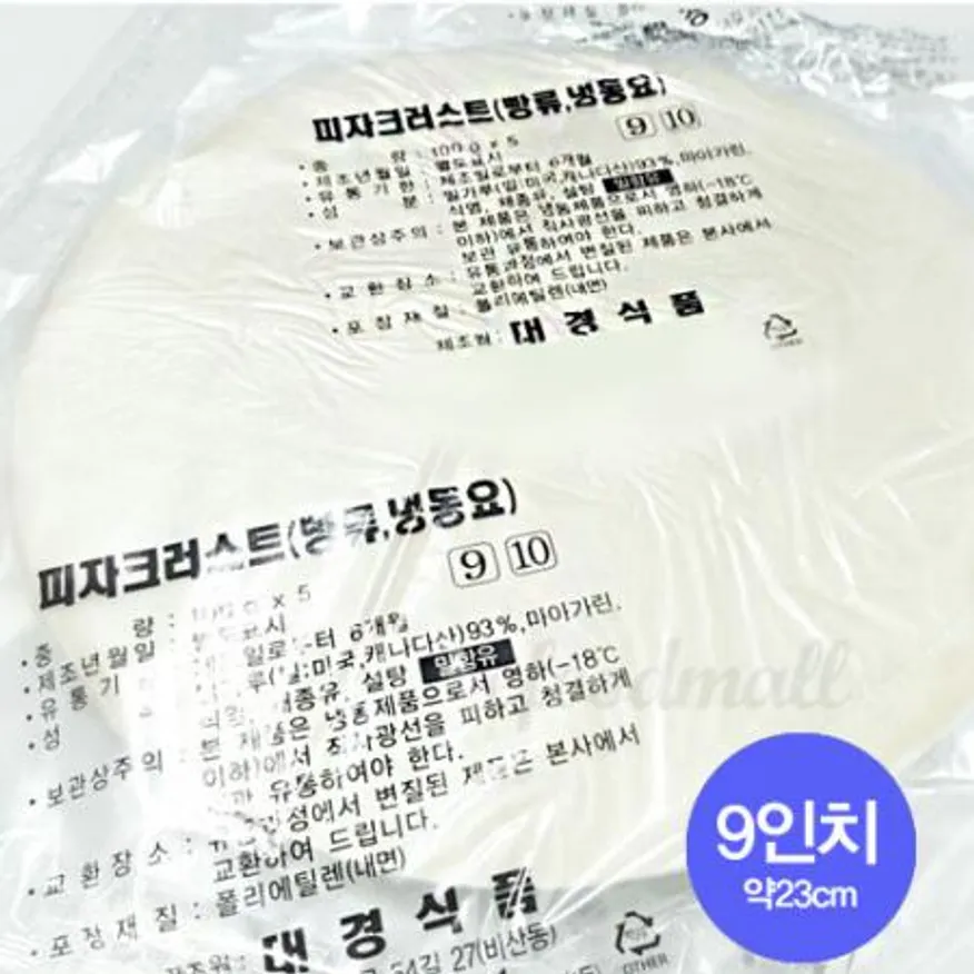 대경식품 피자도우(냉동 9인치_100g*5입 500g*10EA/BOX) 이미지