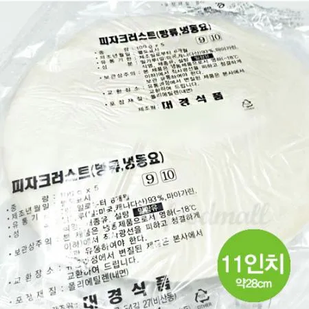 대경식품 피자도우(냉동 11인치_150g*5입 750g*10EA/BOX)