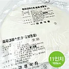 대경식품 피자도우(냉동 11인치_150g*5입 750g*10EA/BOX) 이미지