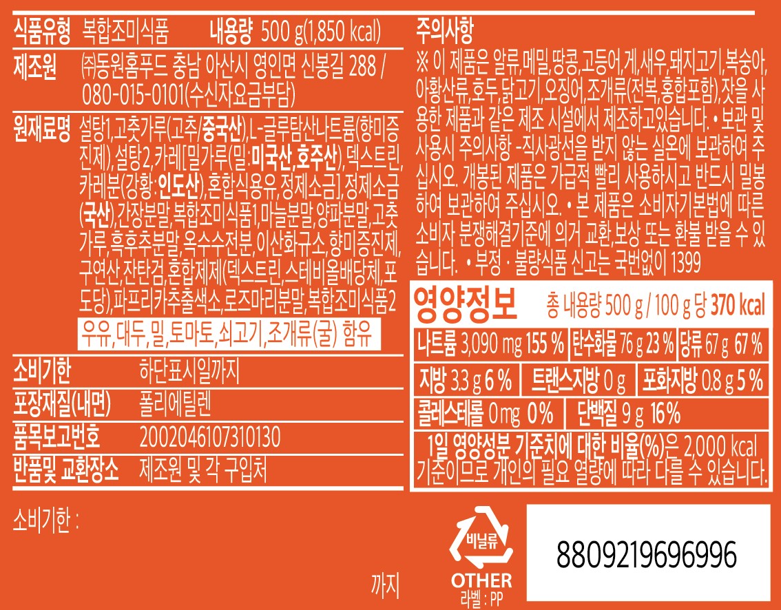 상품정보제공고시