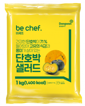 ★2개부터 주문 가능★be chef. 단호박샐러드 1kg(EA/비셰프/동원홈푸드)